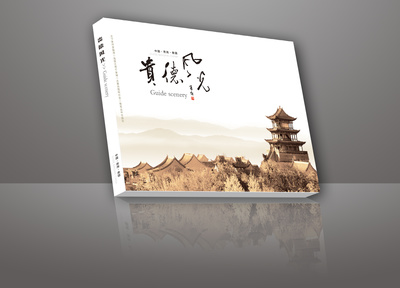 貴德風(fēng)光畫冊(cè)|平面|其他平面|青海明度文化傳播 