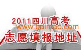口碑之選 成都言遠教育咨詢助力高考志愿填報，專業可靠價合理